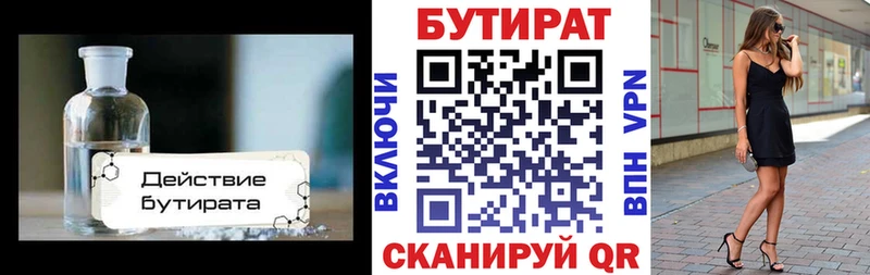 Купить где Балабаново Бутират буратино