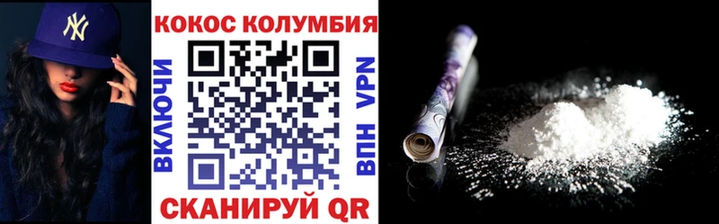 Купить где Балабаново Кокаин Колумбийский