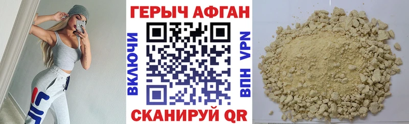 Героин афганец  Купить  Балабаново 