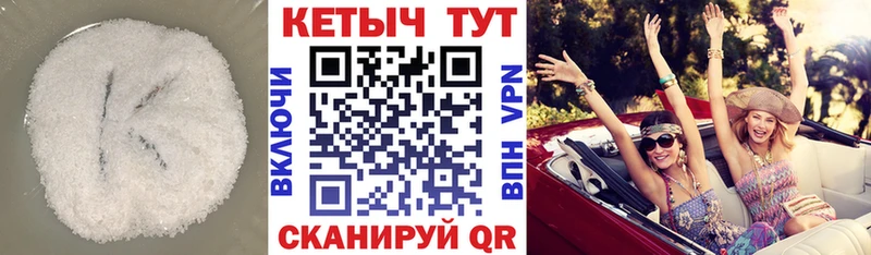Купить  Балабаново  КЕТАМИН VHQ 