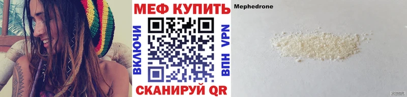Купить закладки  Балабаново  МЯУ-МЯУ mephedrone 