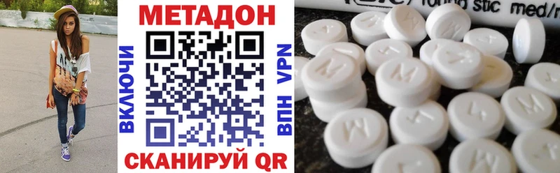 Купить где  Балабаново  Метадон methadone 
