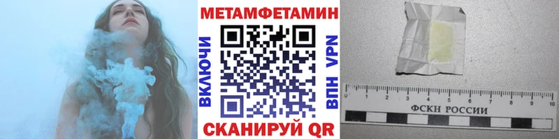 Первитин Methamphetamine  Купить где  Балабаново 